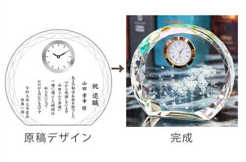 ファンタジー時計 桜 原稿 デザイン 名入れ彫刻 名入れギフト 名入れ記念品 綿の実工房
