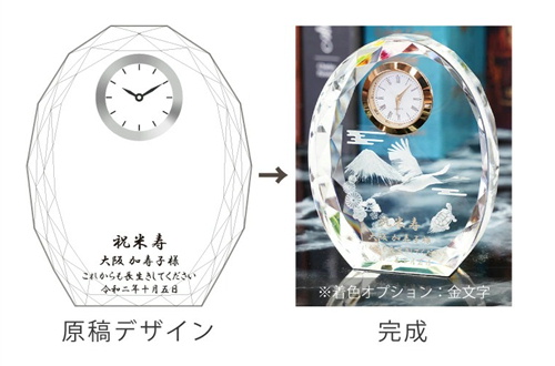 ファンタジー時計 鶴 原稿 デザイン 名入れ彫刻 名入れギフト 名入れ記念品 綿の実工房