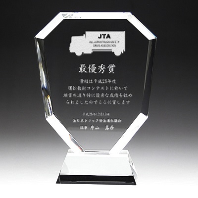 DP-2 クリスタル盾 楯 名入れ記念品 オリジナル 木製の飾り台付 綿の実工房