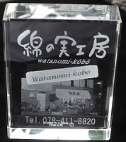 ２Ｄクリスタルレーザー彫刻名入れのページへ 綿の実工房