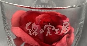 オリジナルデザイン 名入れイメージ ロゴマーク 綿の実工房