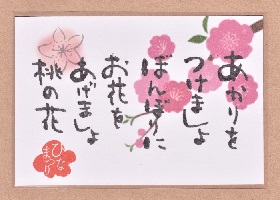 ���̐ߋ�̎��J�[�h�t ���̐ߋ僉�b�s���O ���ߋ� �Ȃ̎��H�[